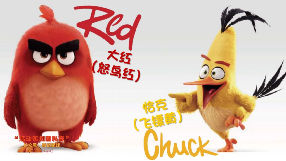 愤怒的小鸟嘉华策划案（商场合作）_第10页