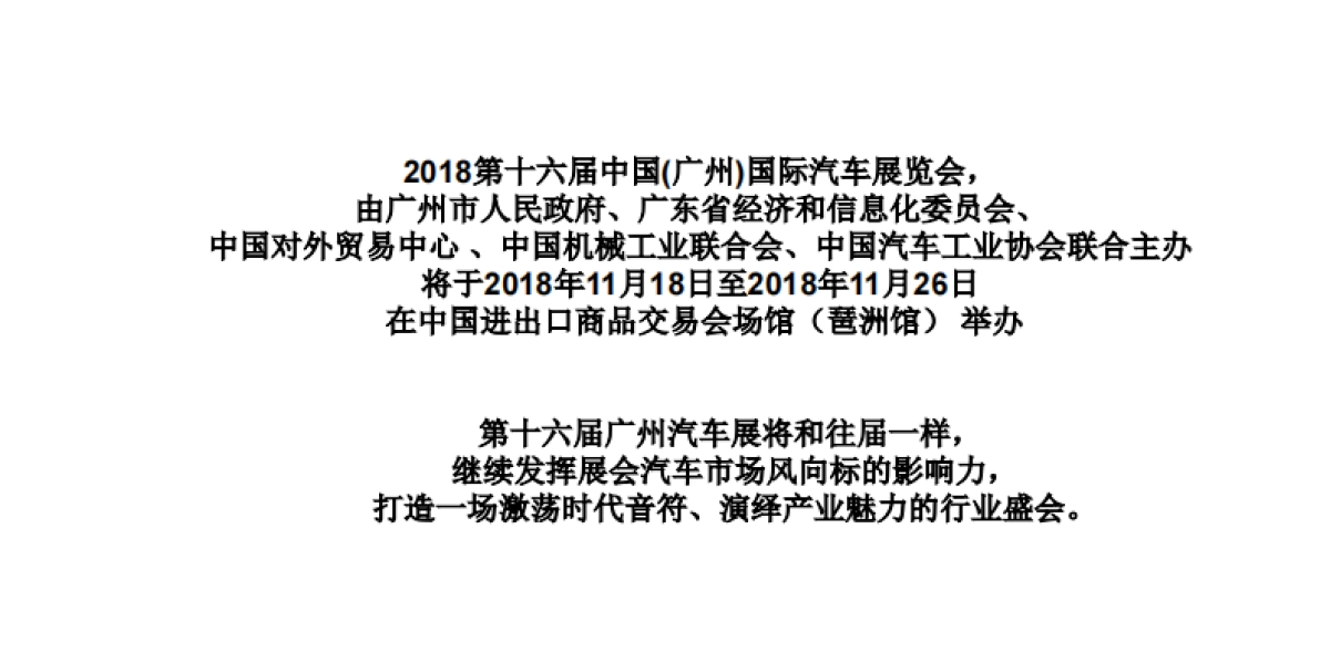 广州车展合作方案广东电视台《车生活》_第3页