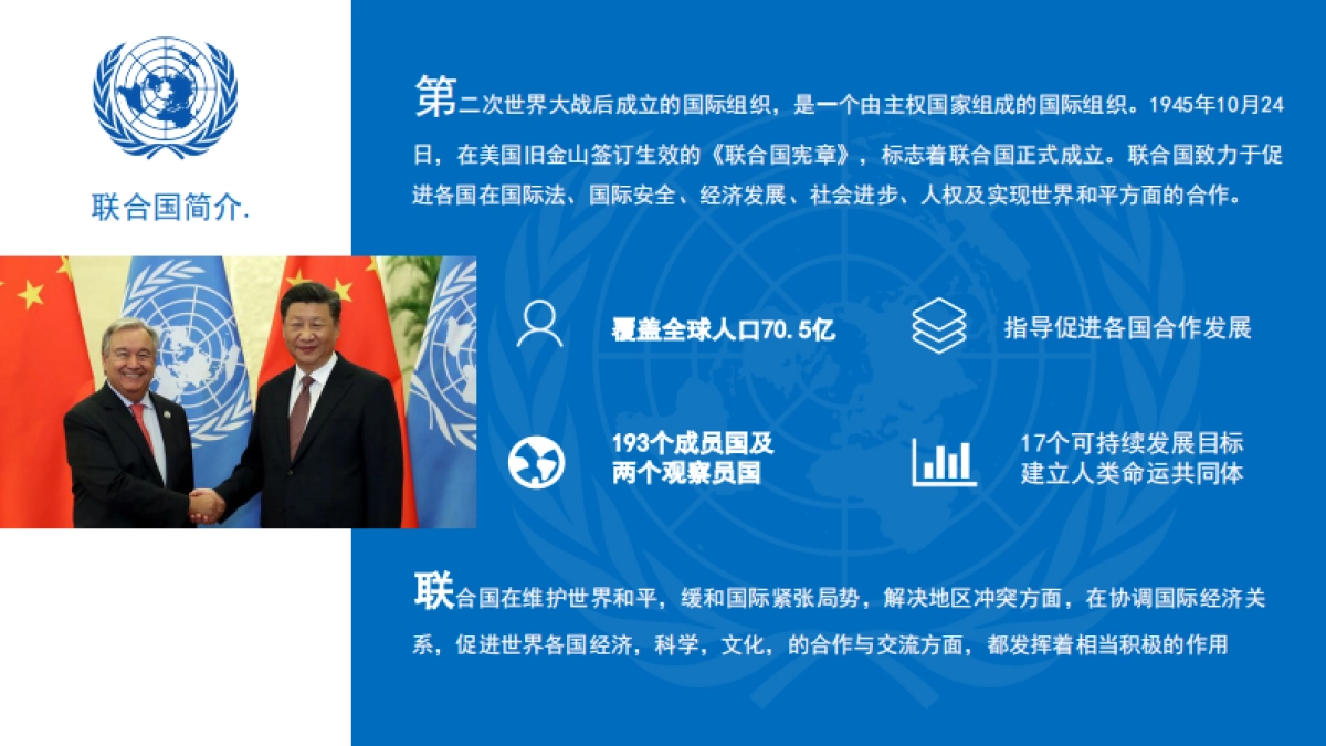 国际商会联合国可持续发展目标行动委员会合作方案_第3页