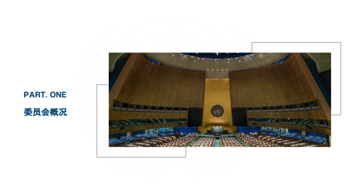 国际商会联合国可持续发展目标行动委员会合作方案_第5页