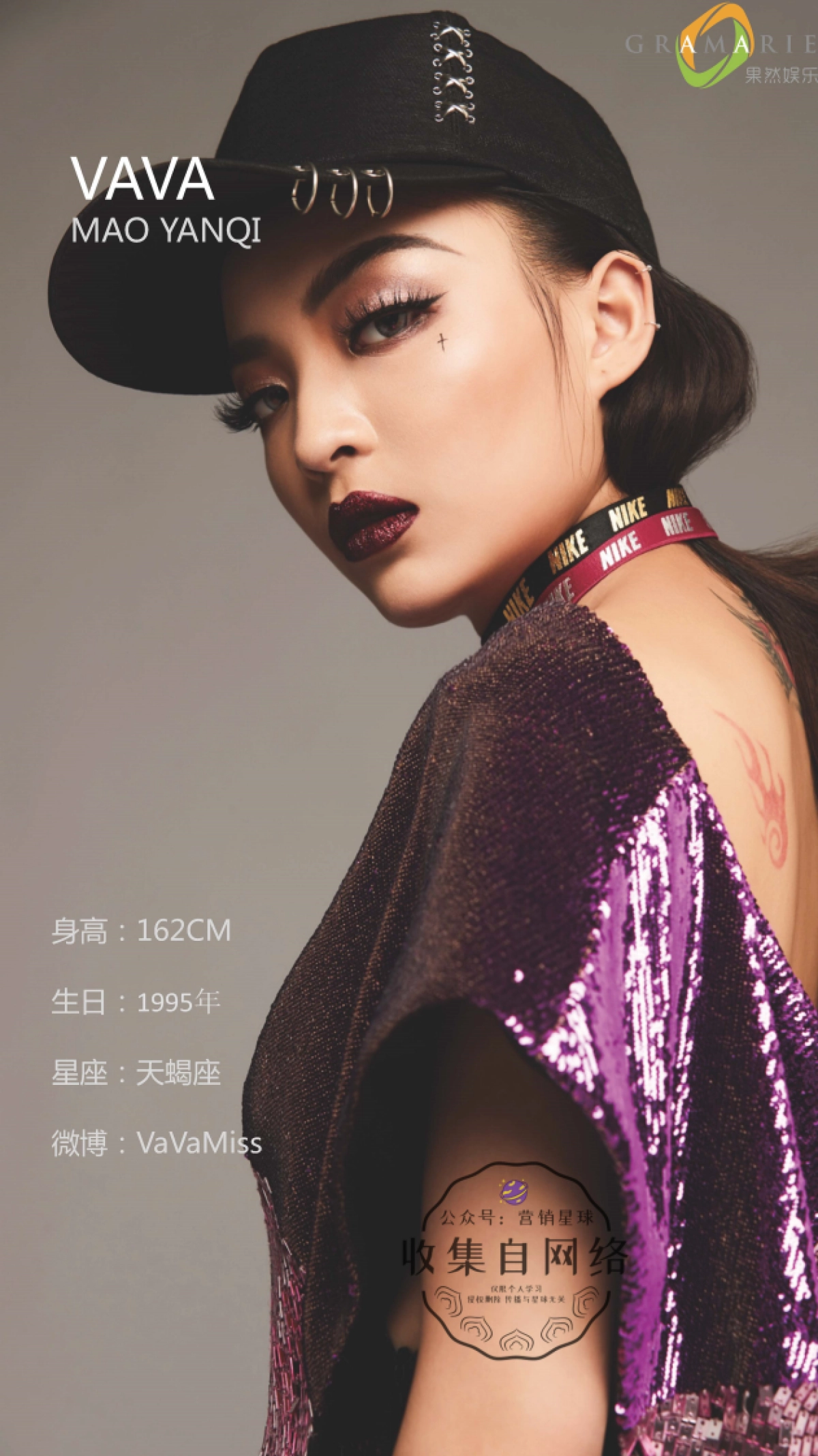 果然女艺人商务资料_第1页