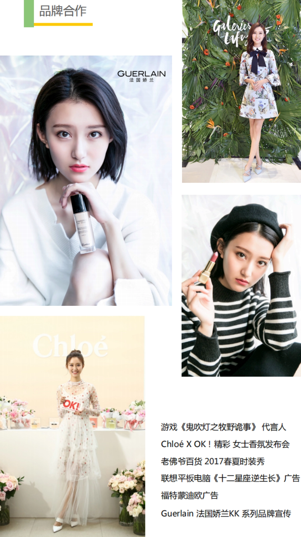 果然女艺人商务资料_第10页