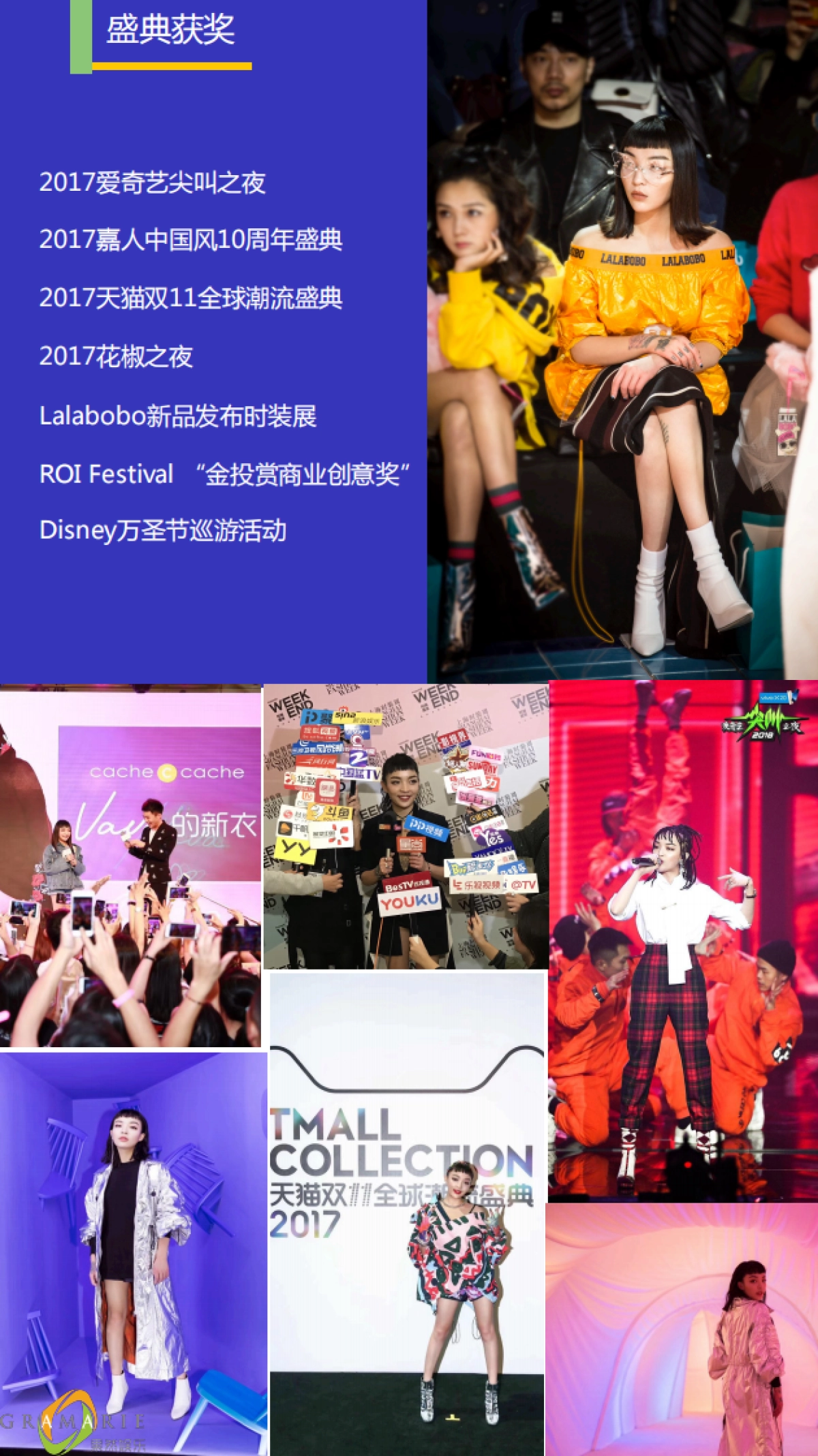 果然女艺人商务资料_第3页