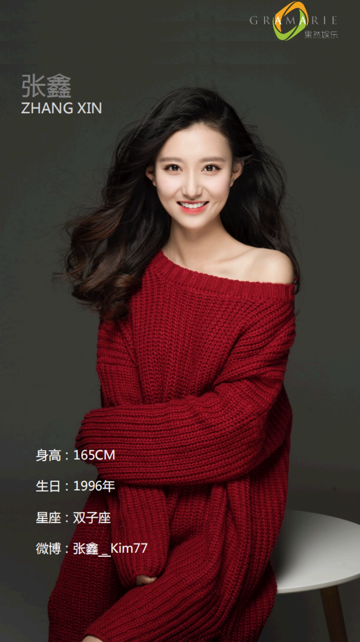 果然女艺人商务资料_第8页