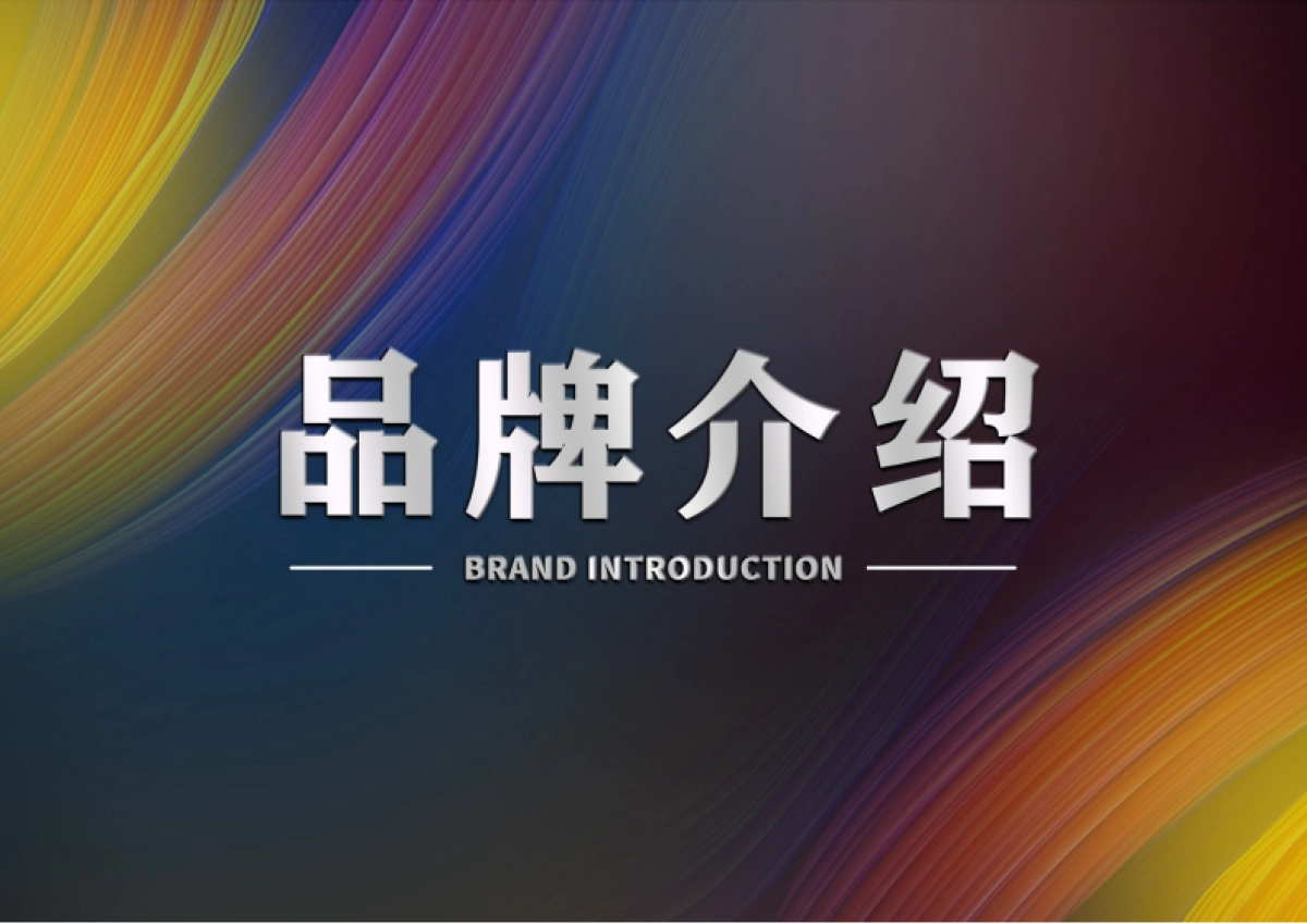 黑牛小镇·全国品牌合作手册_第8页