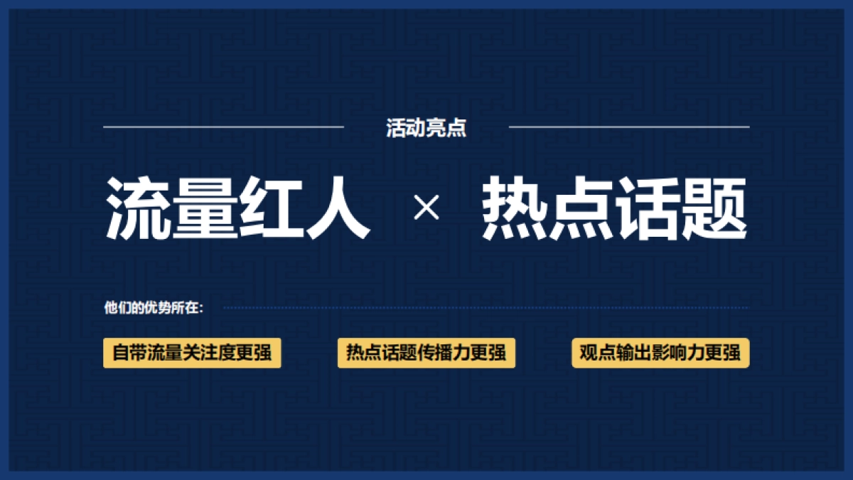 交通银行开门红合作方案_第9页