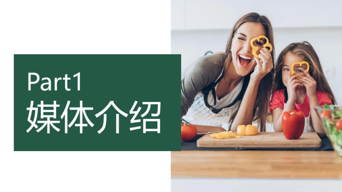 金龙鱼稻米油 x 宝宝树合作方案_第2页