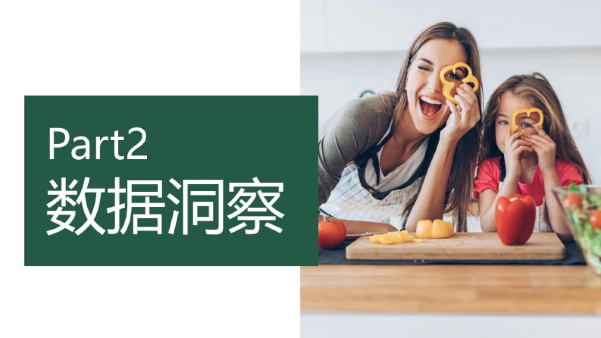 金龙鱼稻米油 x 宝宝树合作方案_第7页