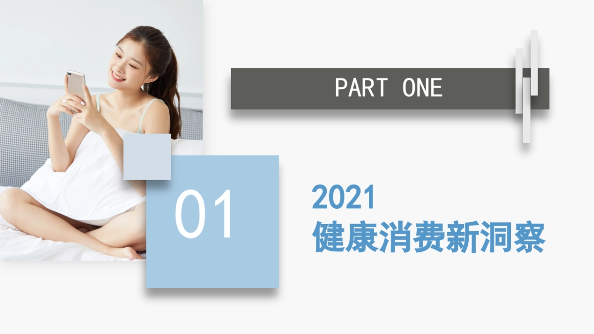 ABC&美柚2021年度合作方案_第3页