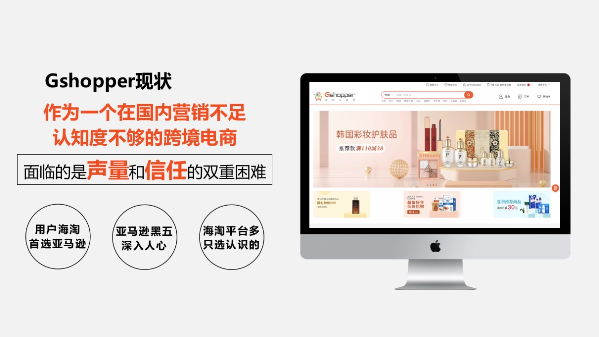 Gshopper x 值得买科技营销合作方案_第4页