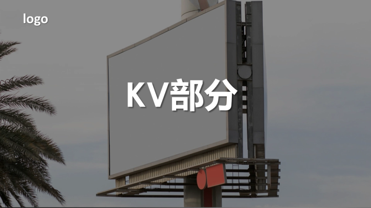 IT互联网行业旅游新闻发布会合作伙伴大会策划案_第3页