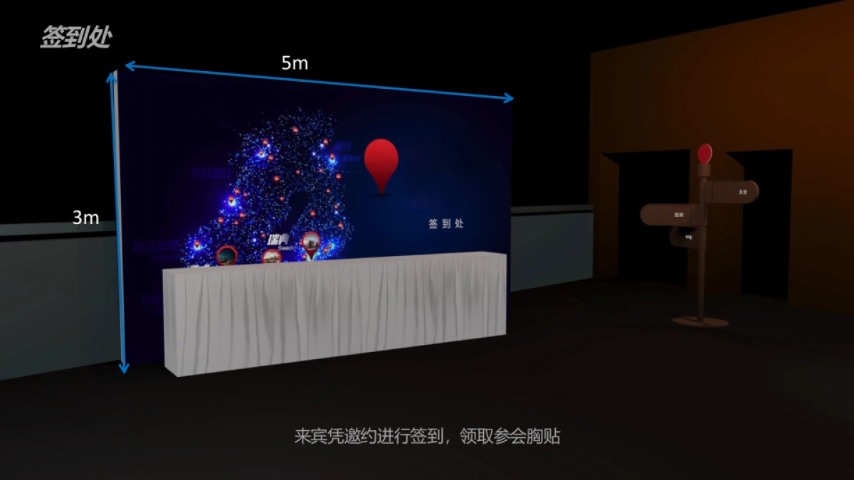 IT互联网行业旅游新闻发布会合作伙伴大会策划案_第8页