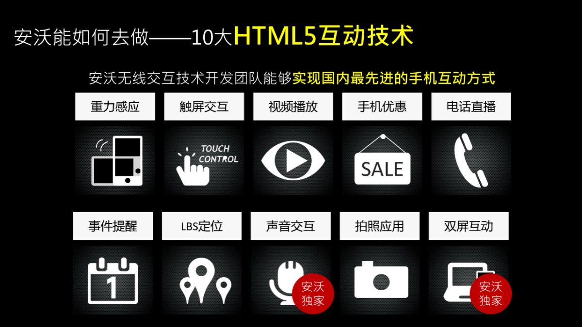 McDonalds 夏季campaign合作推广方案V3.0_第9页