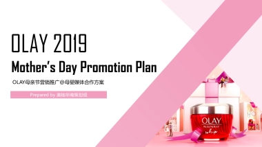 OLAY母亲节推广合作方案