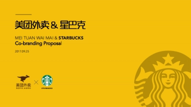 美团外卖x星巴克合作