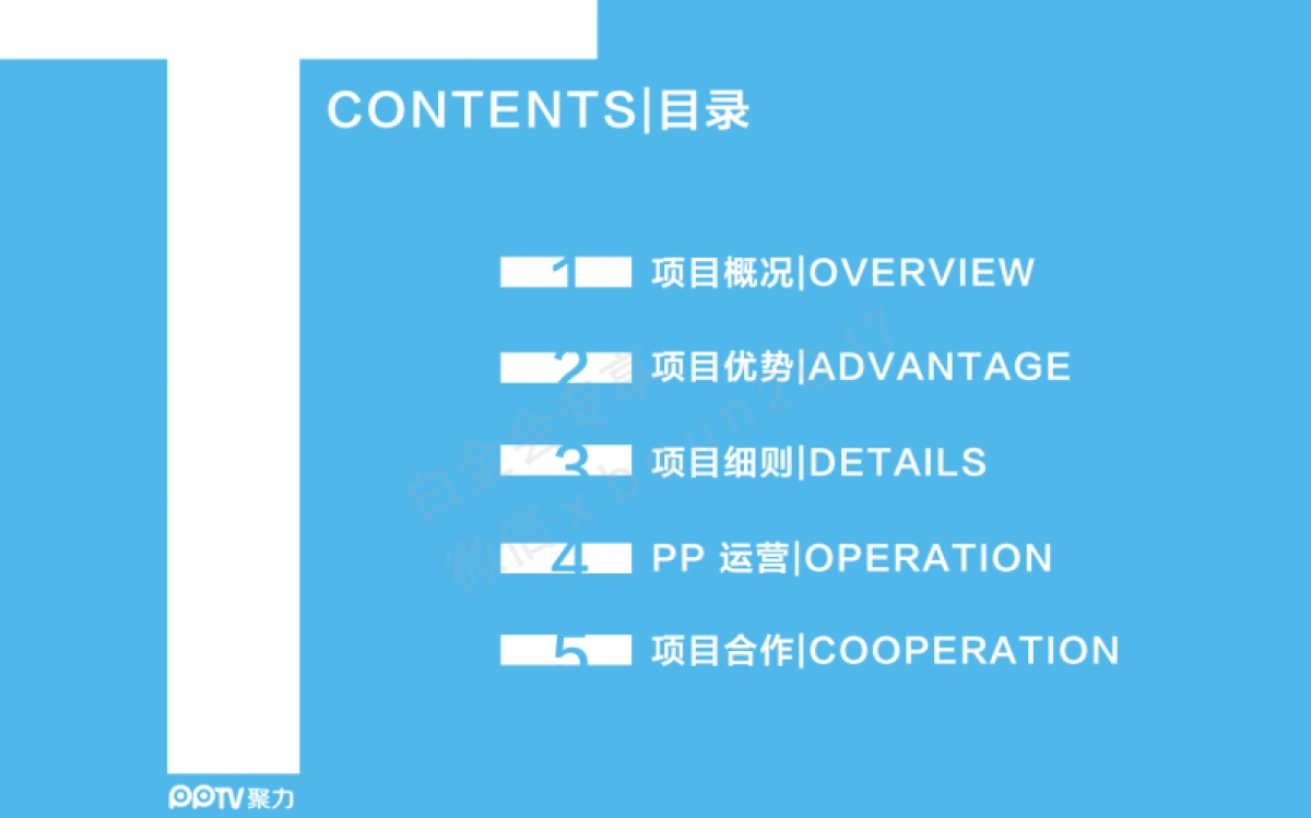 欧洲杯《决战联盟》×苏宁 品牌合作方案_第2页