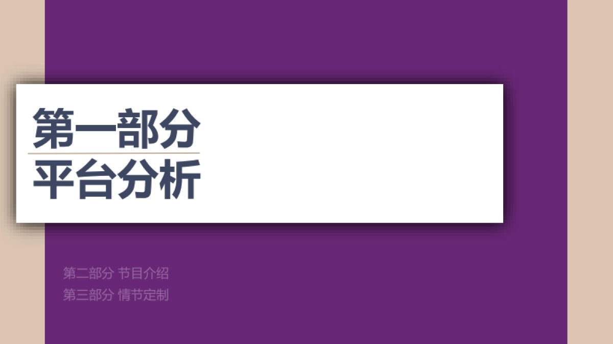 瑞思英语&中国小达人合作方案_第4页