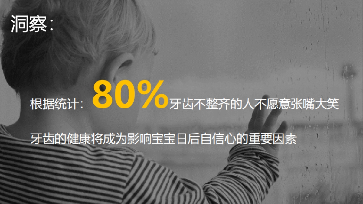 深爱salove儿童牙刷&宝宝树合作方案_第2页