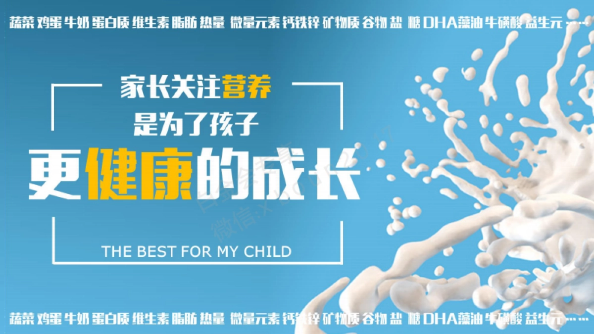 搜狐视频×蒙牛未来星 “我的牛奶我做主” 合作方案_第2页