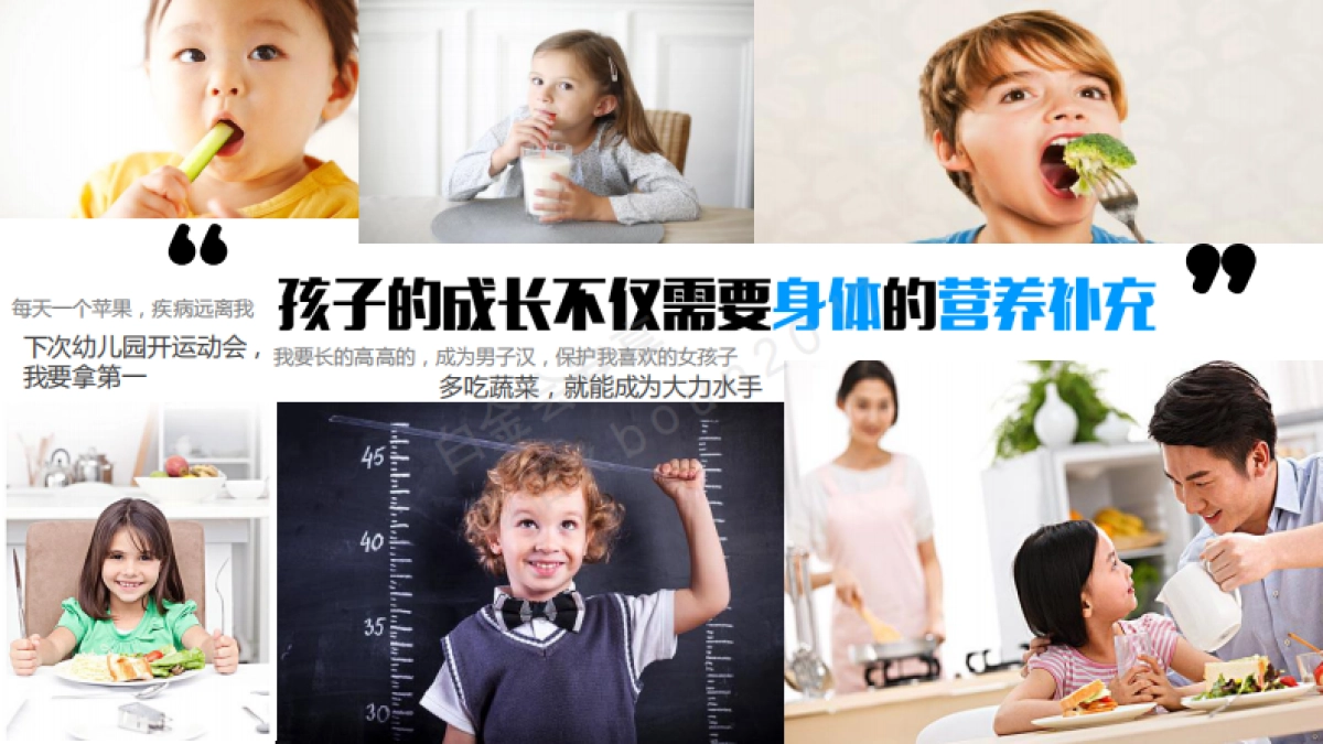 搜狐视频×蒙牛未来星 “我的牛奶我做主” 合作方案_第4页