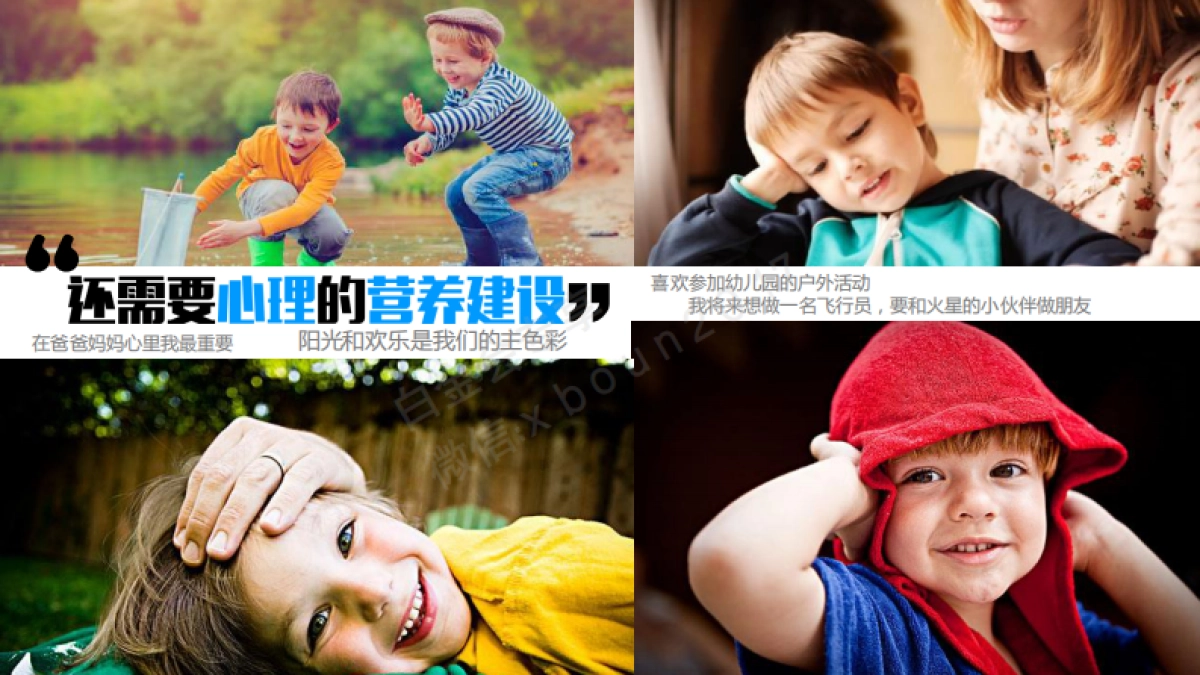 搜狐视频×蒙牛未来星 “我的牛奶我做主” 合作方案_第5页