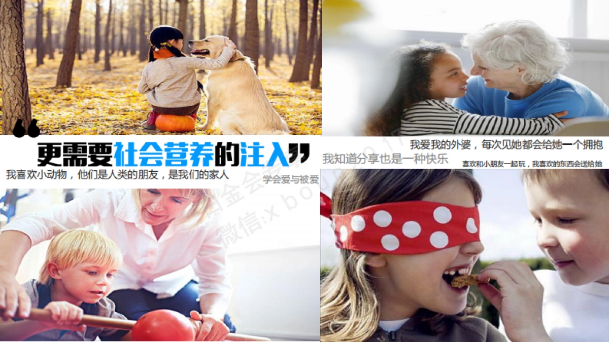 搜狐视频×蒙牛未来星 “我的牛奶我做主” 合作方案_第6页