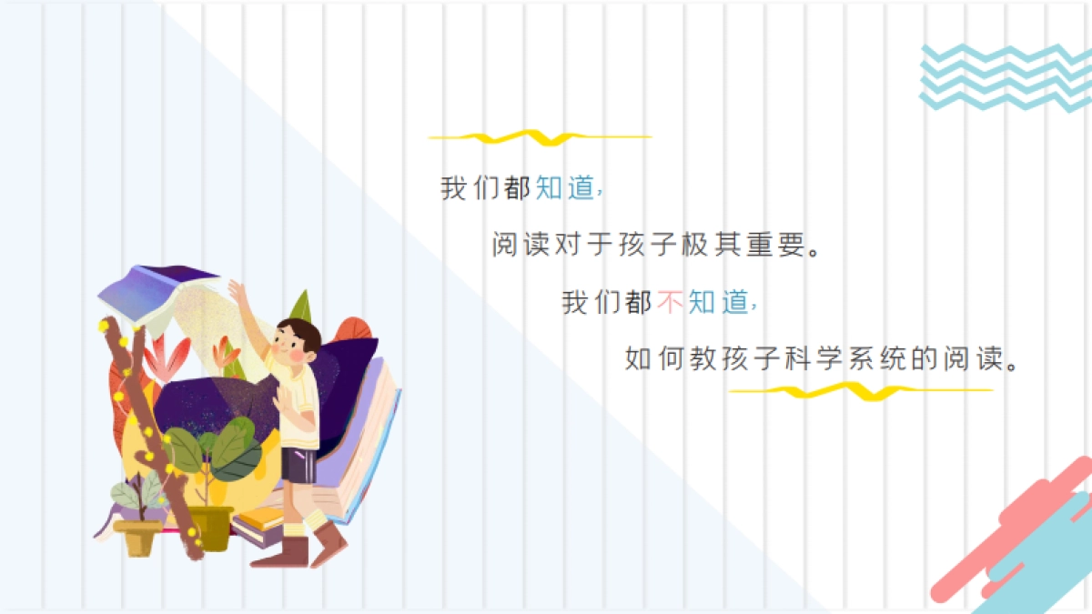 网易房产&有道乐读商业合作方案_第2页