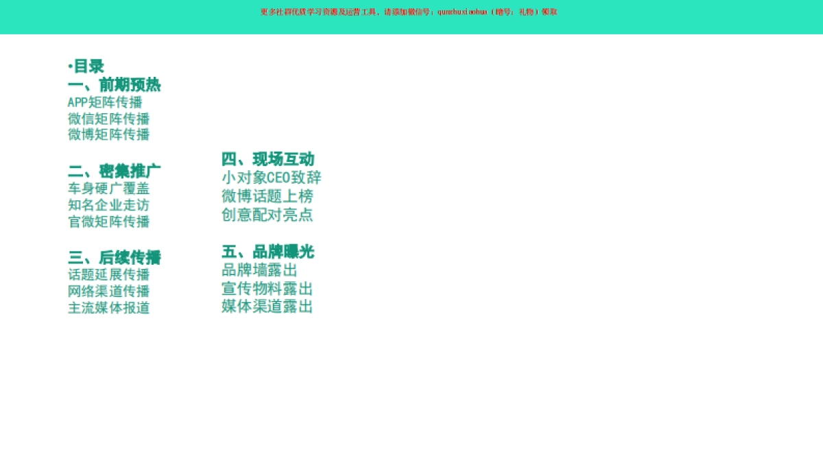 小对象七夕活动结报0816+-+TO合作方_第2页