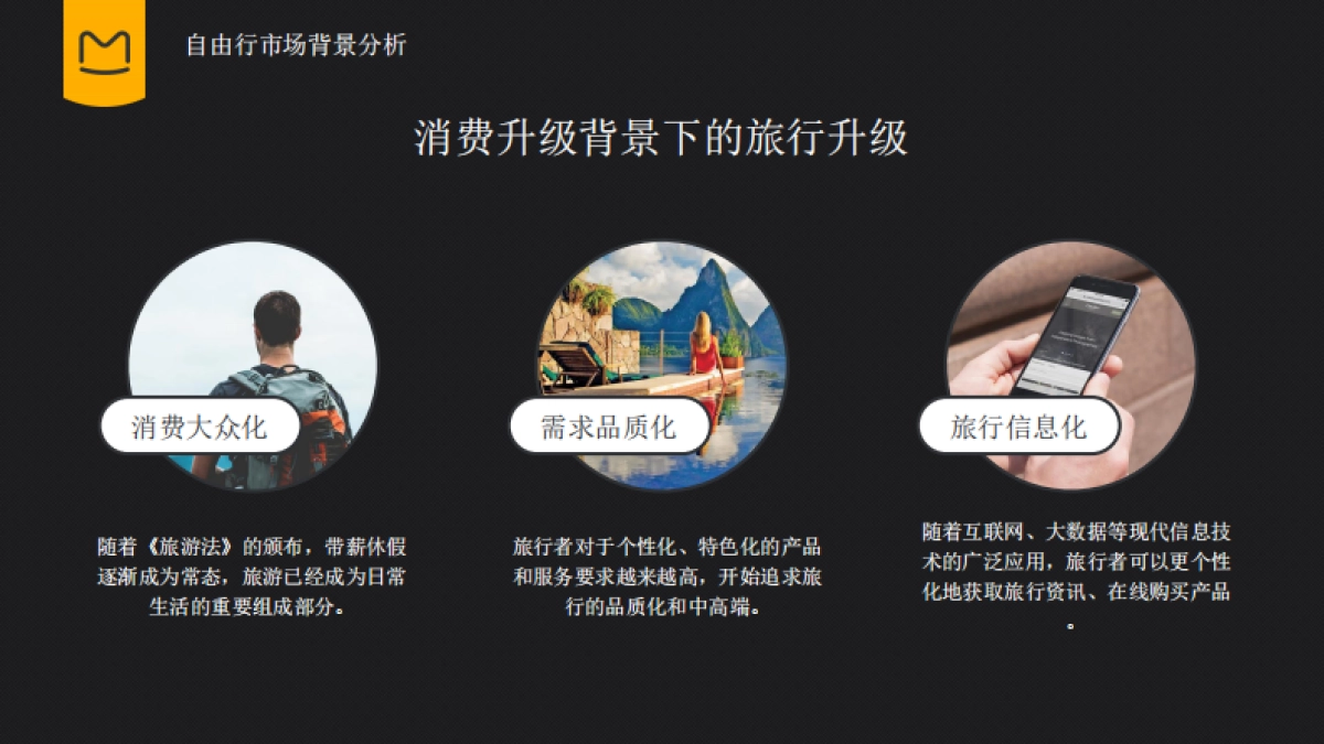 新加坡滨海湾金沙酒店 x 蚂蜂窝合作案_第4页