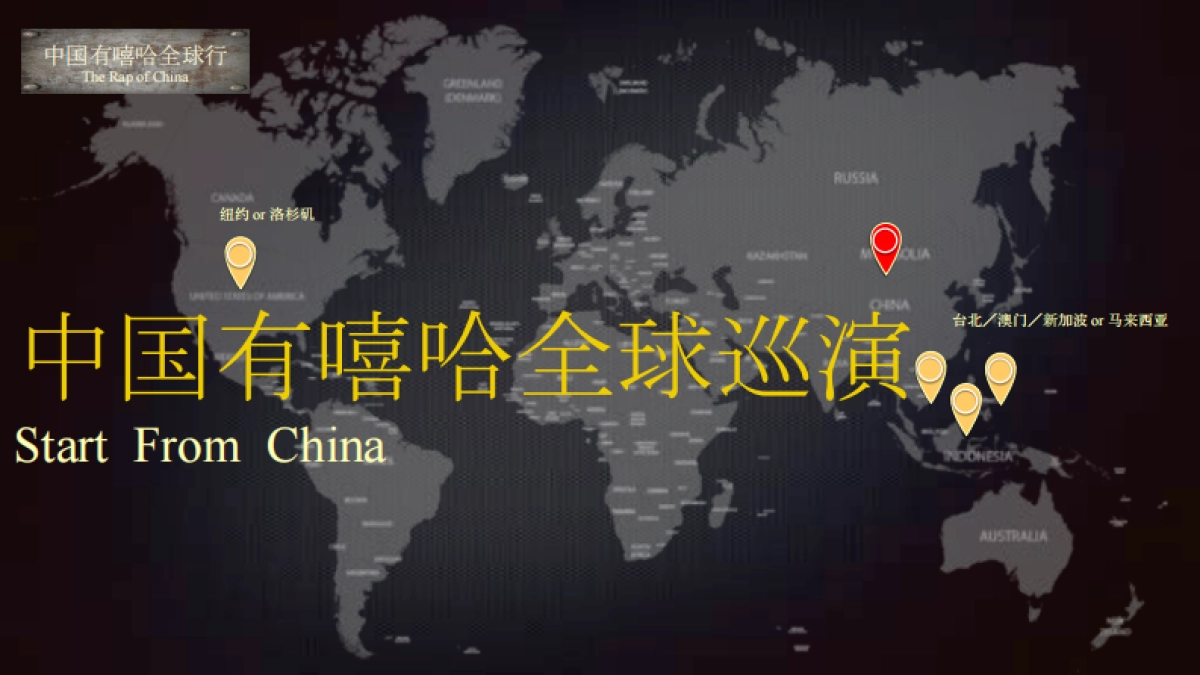 中国有嘻哈商务案_第7页