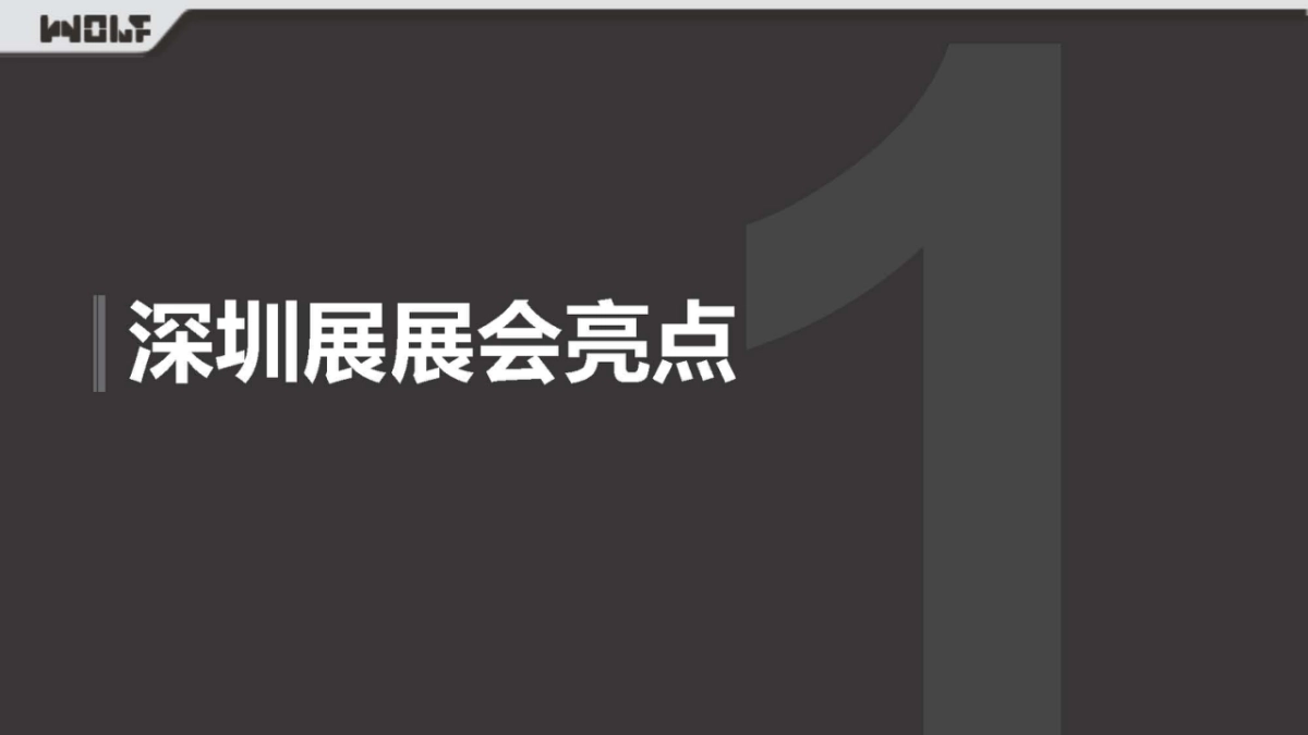 《终结者2》25周年特展上海环球港品牌合作方案_第8页