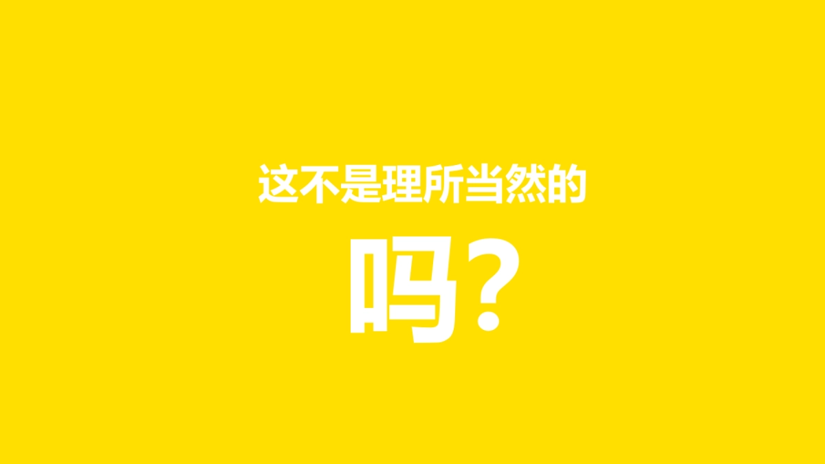 2017OFO单车小黄人合作整合营销方案v3-时趣互动 _第10页