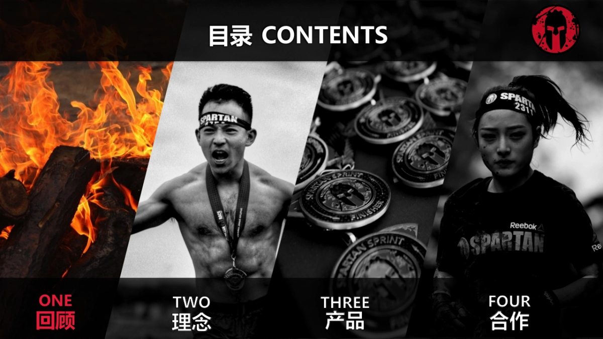 2017斯巴达勇士赛合作方案_第2页