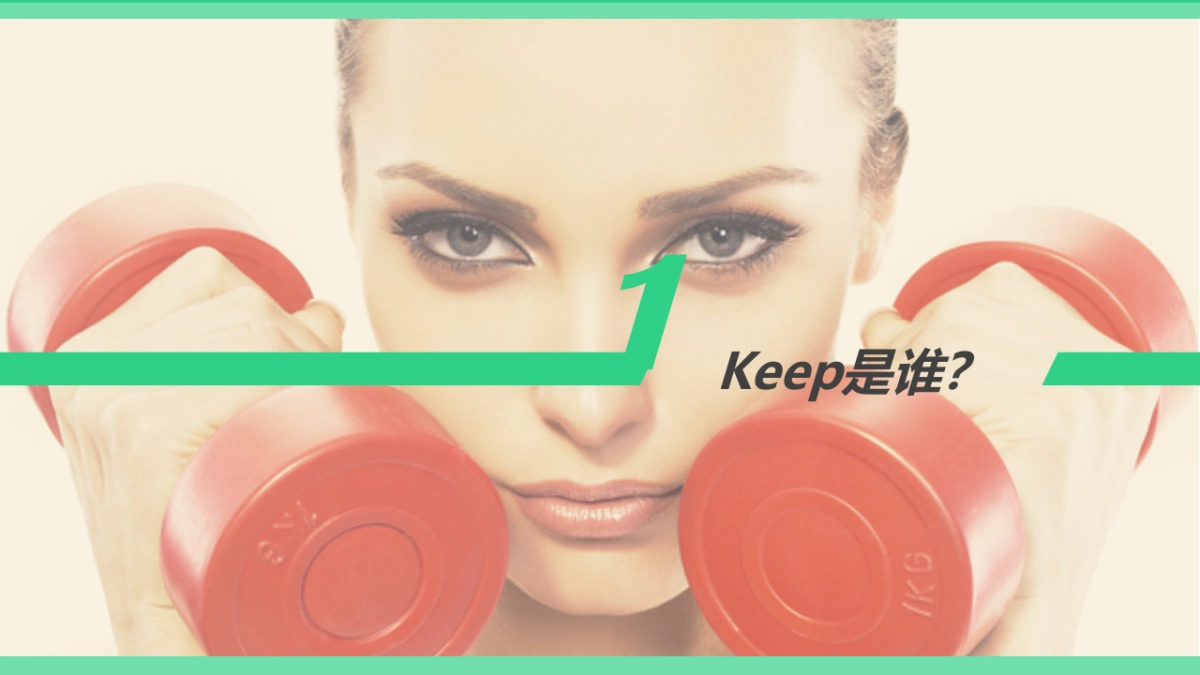 2019keep美妆行业合作通案_第3页