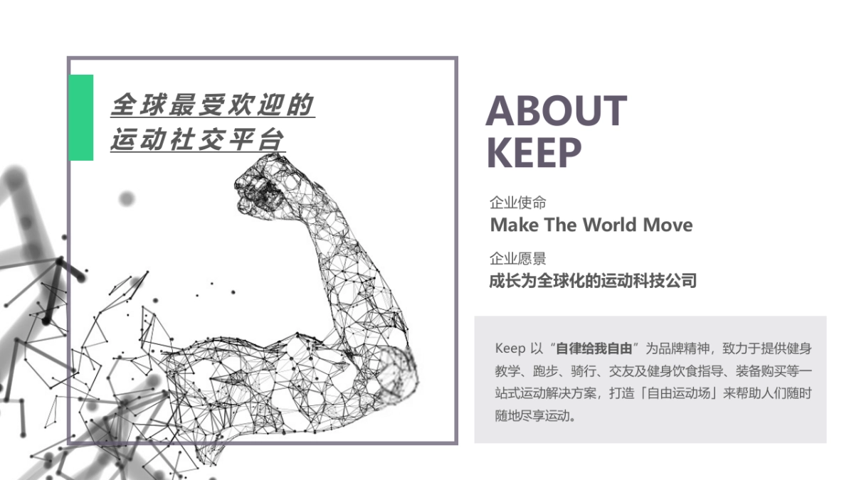 2019keep美妆行业合作通案_第4页