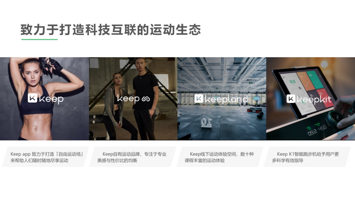 2019keep美妆行业合作通案_第7页