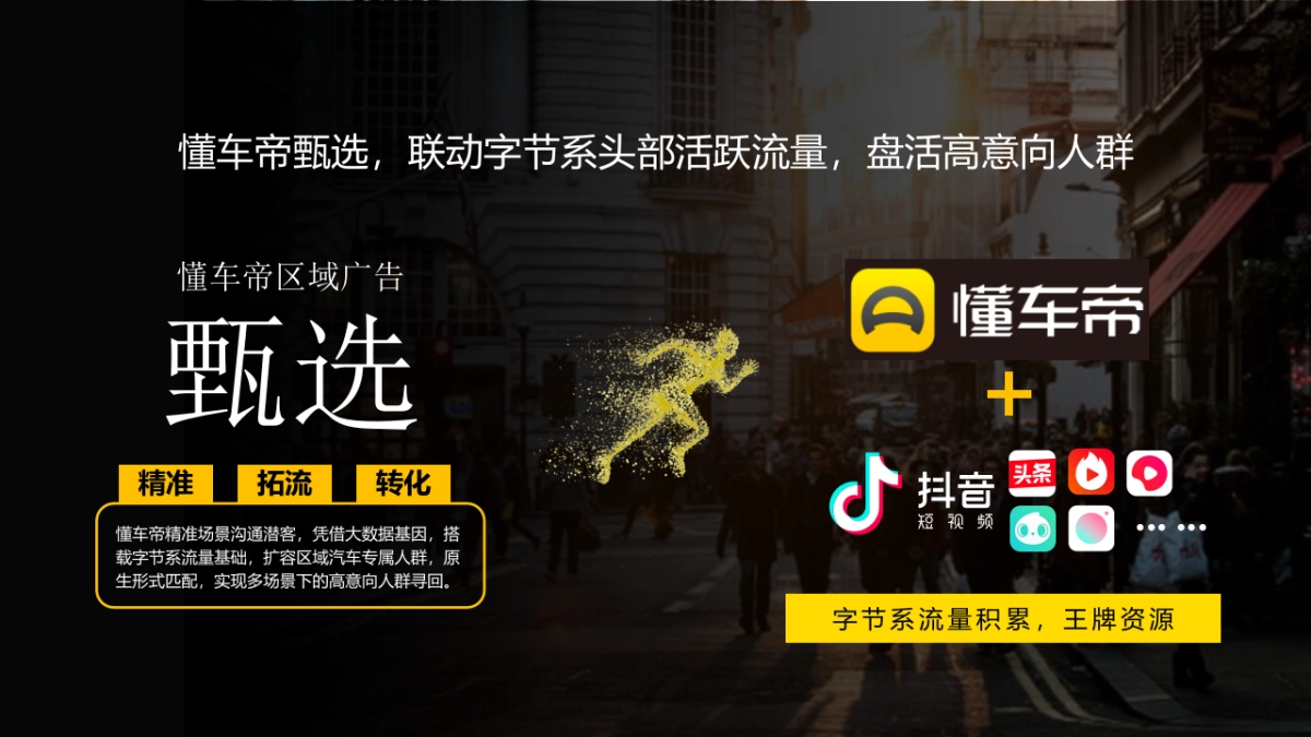 2019懂车帝2019年度合作方案_第7页