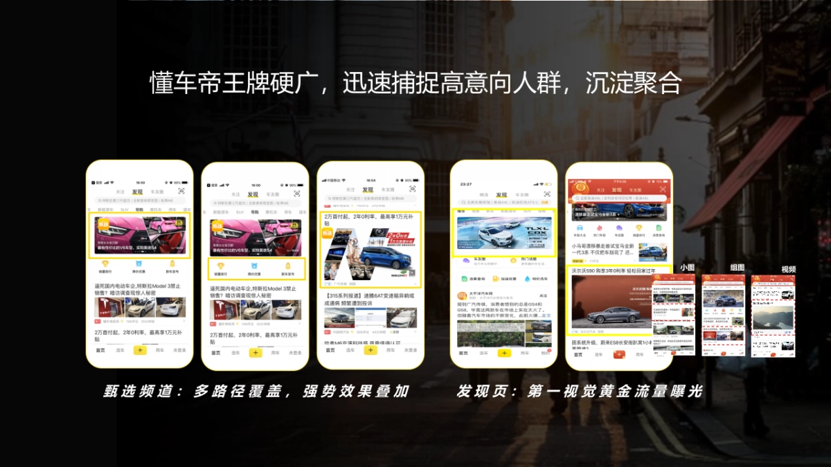 2019懂车帝2019年度合作方案_第9页