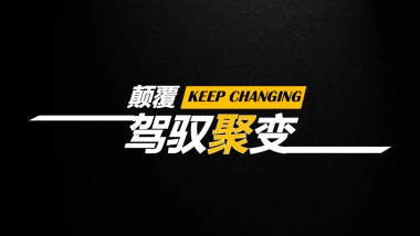 2019懂车帝2019年度合作方案