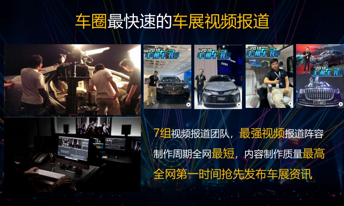 2019老司机上海国际车展合作方案_第5页