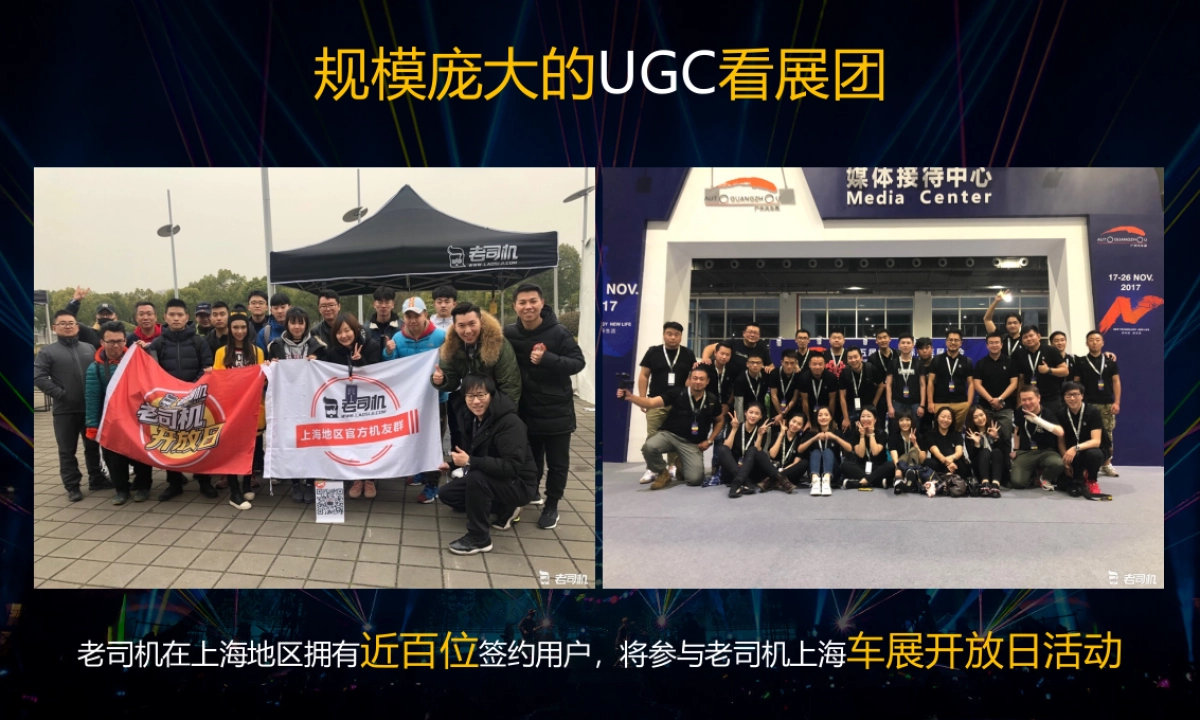 2019老司机上海国际车展合作方案_第7页