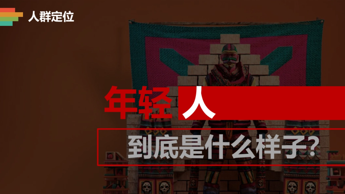 2020李宁运动 x 乐虎跨界营销合作方案_第5页