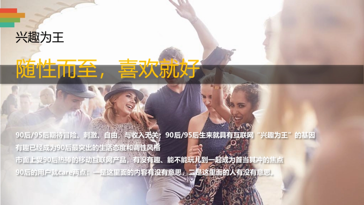 2020李宁运动 x 乐虎跨界营销合作方案_第6页