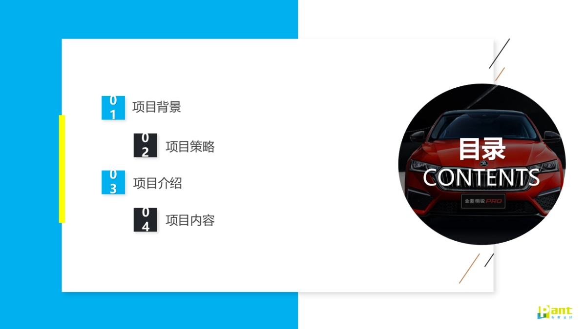 2021茶话弄×汽车品牌联名跨界合作（一茶一柯·造出圈主题）活动策划方案_第2页