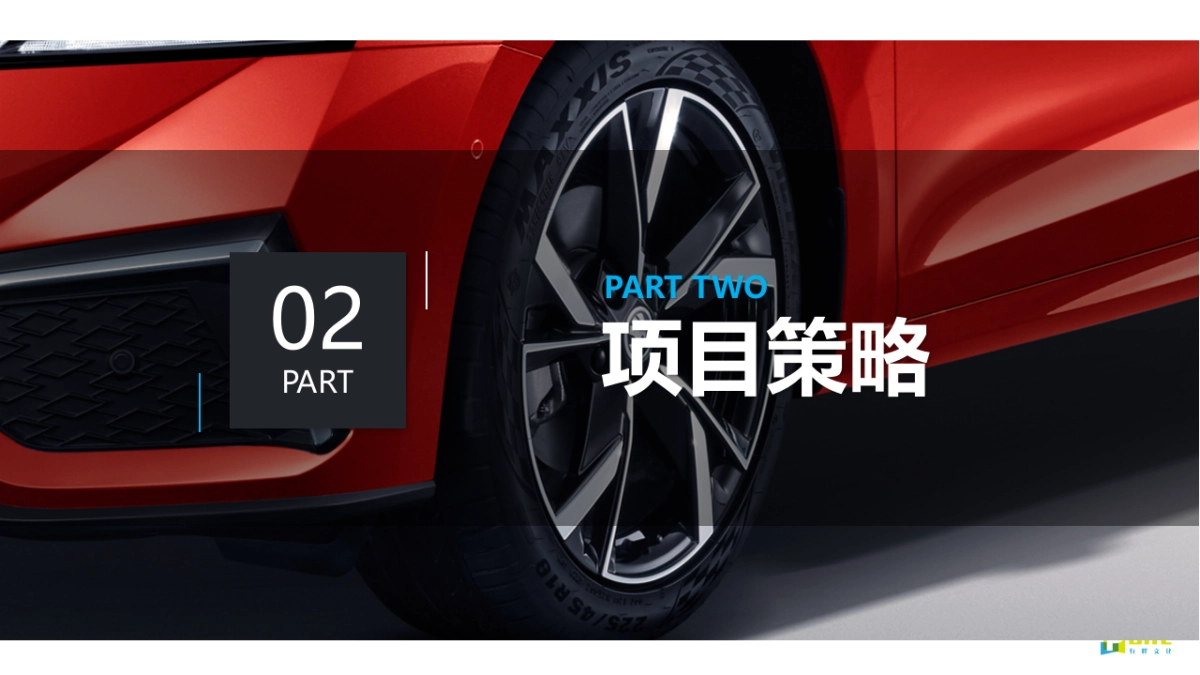 2021茶话弄×汽车品牌联名跨界合作（一茶一柯·造出圈主题）活动策划方案_第9页