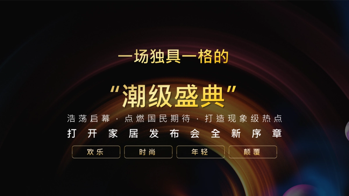 2021米兰纳品牌&新浪家居合作推广方案_第6页