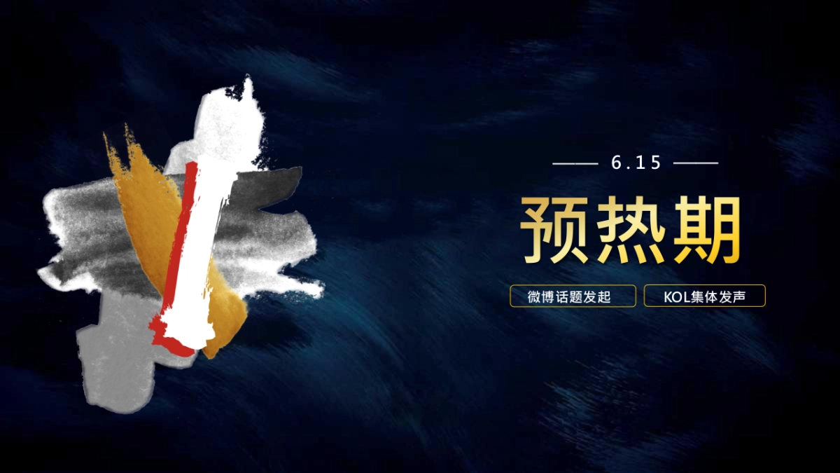 2021米兰纳品牌&新浪家居合作推广方案_第8页