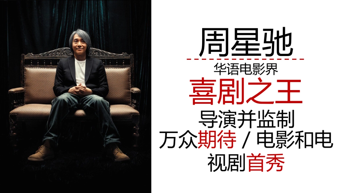 郁金香-周星驰力作《美人鱼2》电影合作方案_第6页