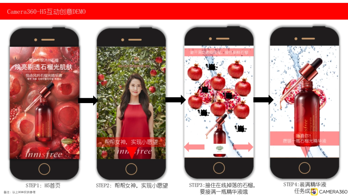 悦诗风吟合作推广方案_第10页