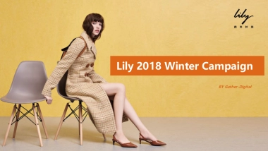 2018Lily商务时装Winter Campaign方案